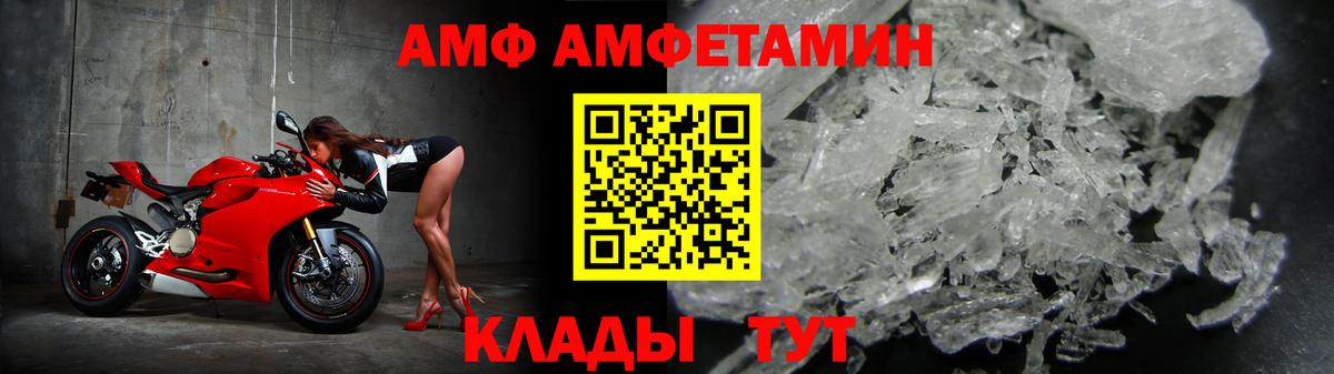 Amphetamine  Вход с VPN  Красный Сулин  АМФ Premium 