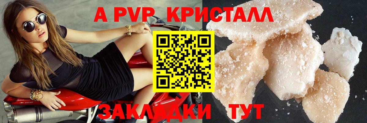 A PVP СК  APVP  Вход с VPN  Красный Сулин  А ПВП крисы CK  A-PVP СК КРИС 