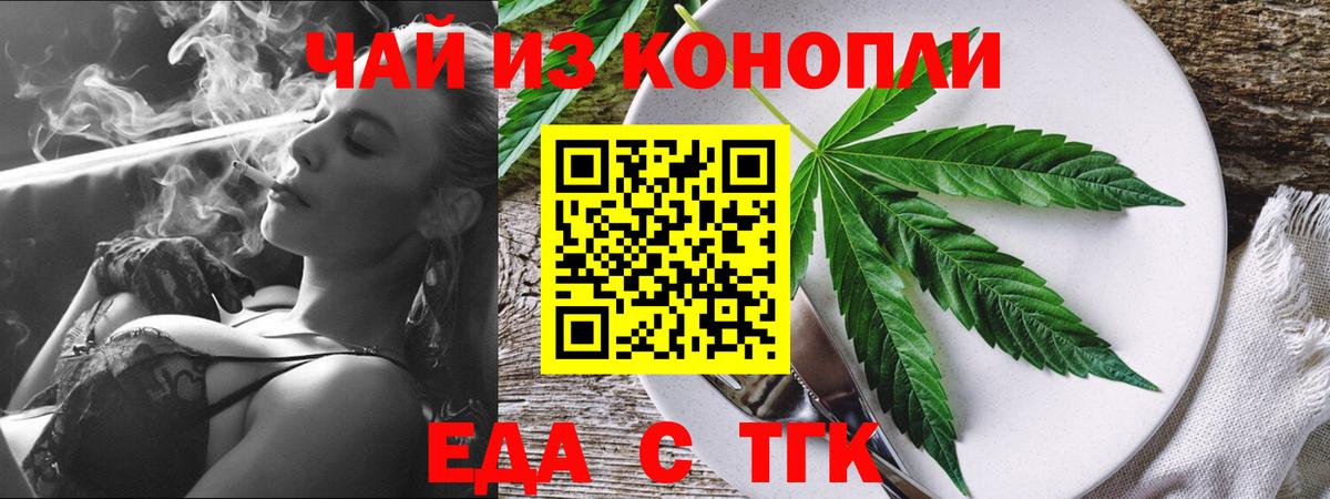 Красный Сулин  Печенье с ТГК конопля  Вход с VPN 