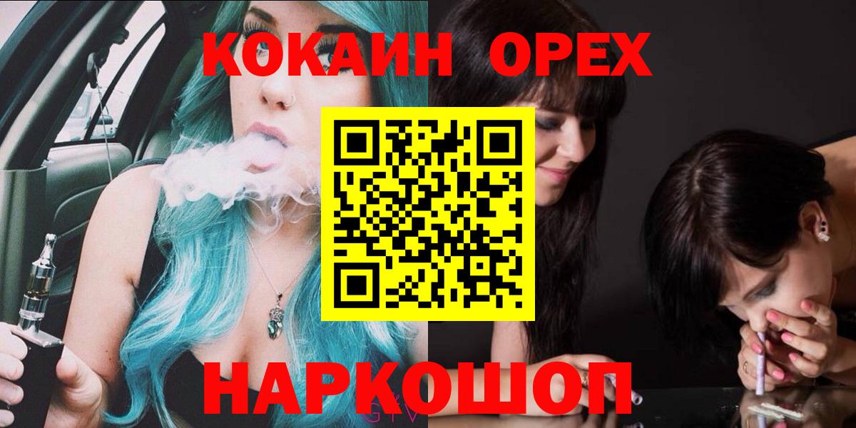 Cocaine 97%  Вход с VPN  Красный Сулин 
