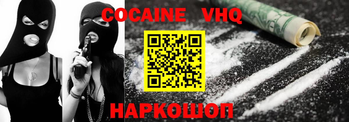 КОКАИН Эквадор Красный Сулин