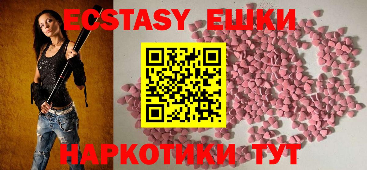 Красный Сулин  Экстази Дубай  Ecstasy  Вход с VPN  Экстази Philipp Plein 