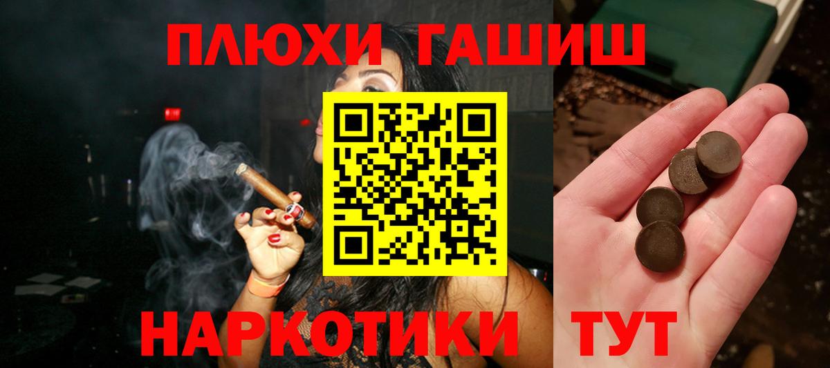 Гашиш hashish Красный Сулин