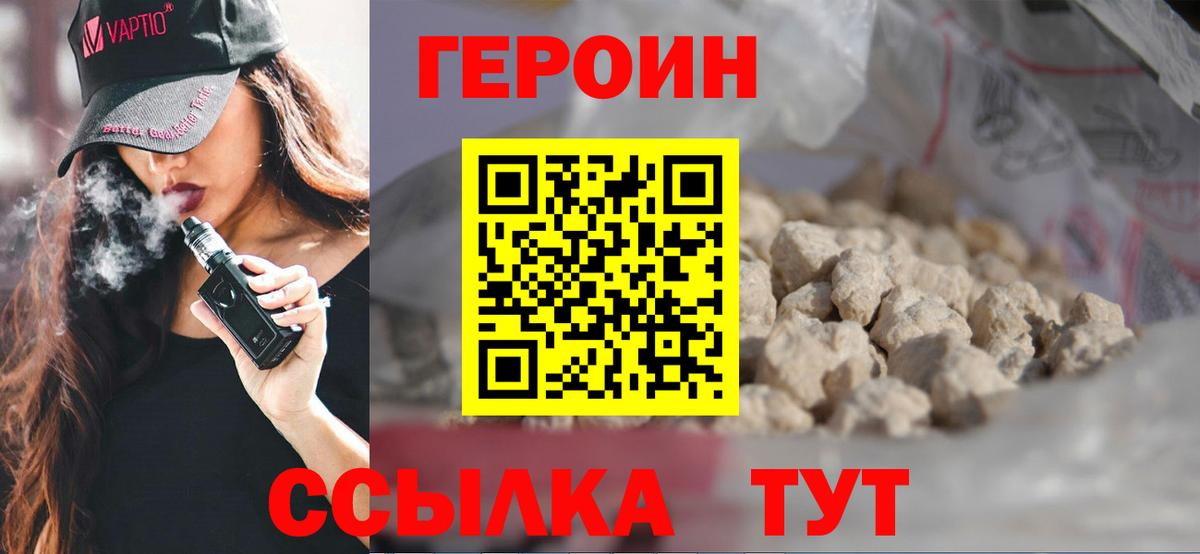 Красный Сулин  Героин  Вход с VPN  Героин афганец 