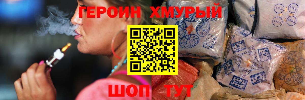 Героин Афган Красный Сулин