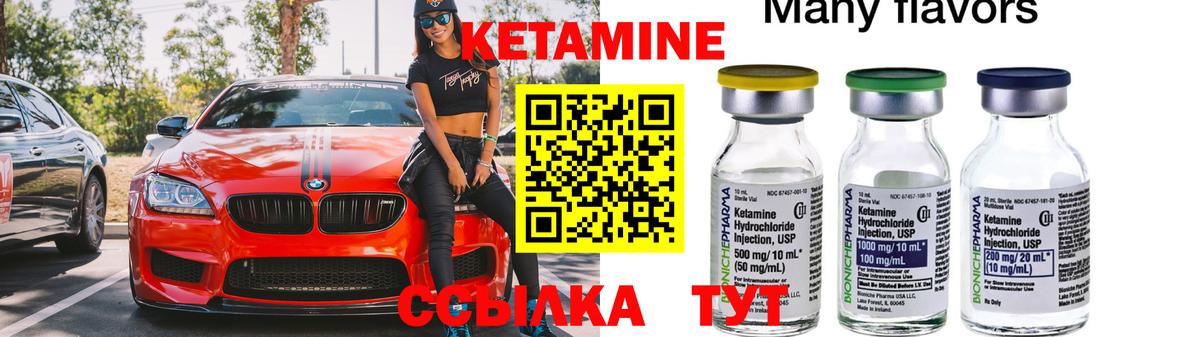 КЕТАМИН VHQ  Вход с VPN  Красный Сулин  Кетамин ketamine 