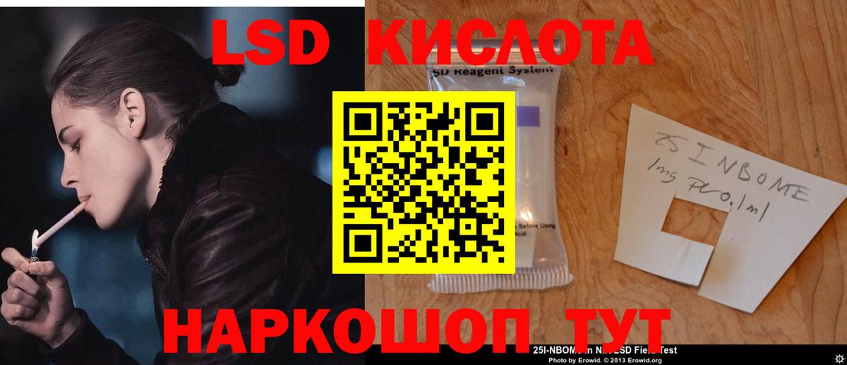 ЛСД экстази кислота  Вход с VPN  Красный Сулин 