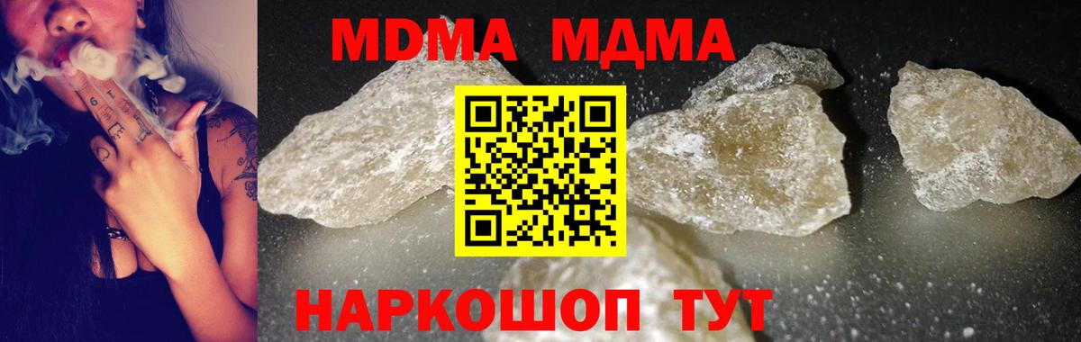 Красный Сулин  MDMA VHQ  МДМА crystal  Вход с VPN 