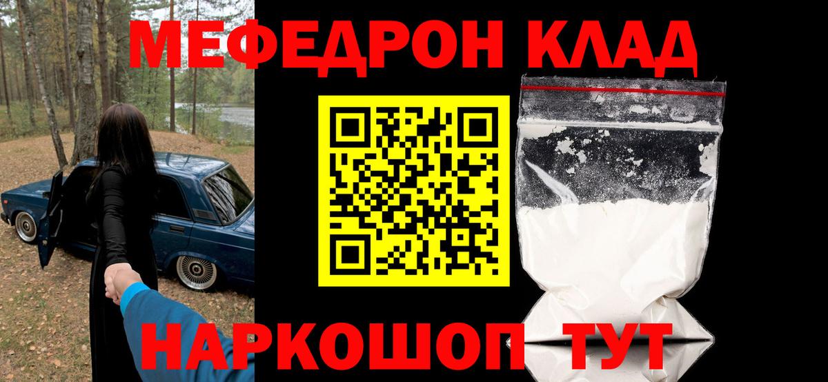 Меф мука Красный Сулин