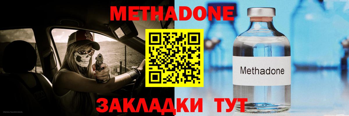 Метадон кристалл  Вход с VPN  Красный Сулин 