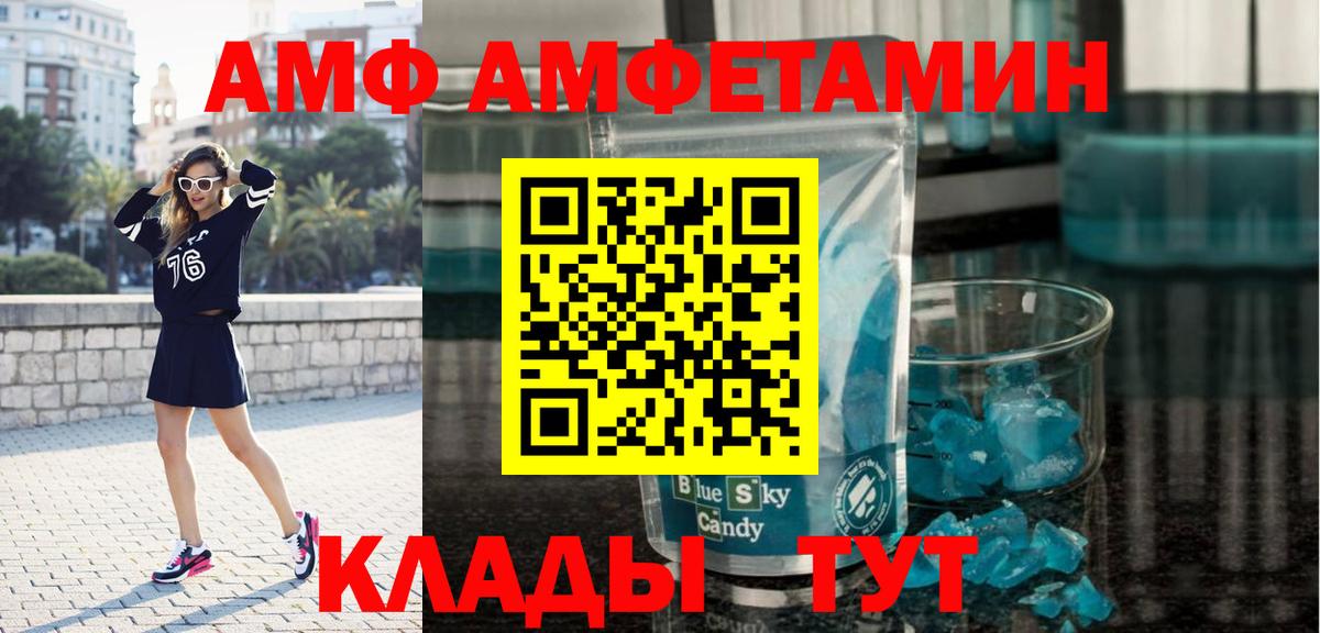 Метамфетамин Methamphetamine Красный Сулин