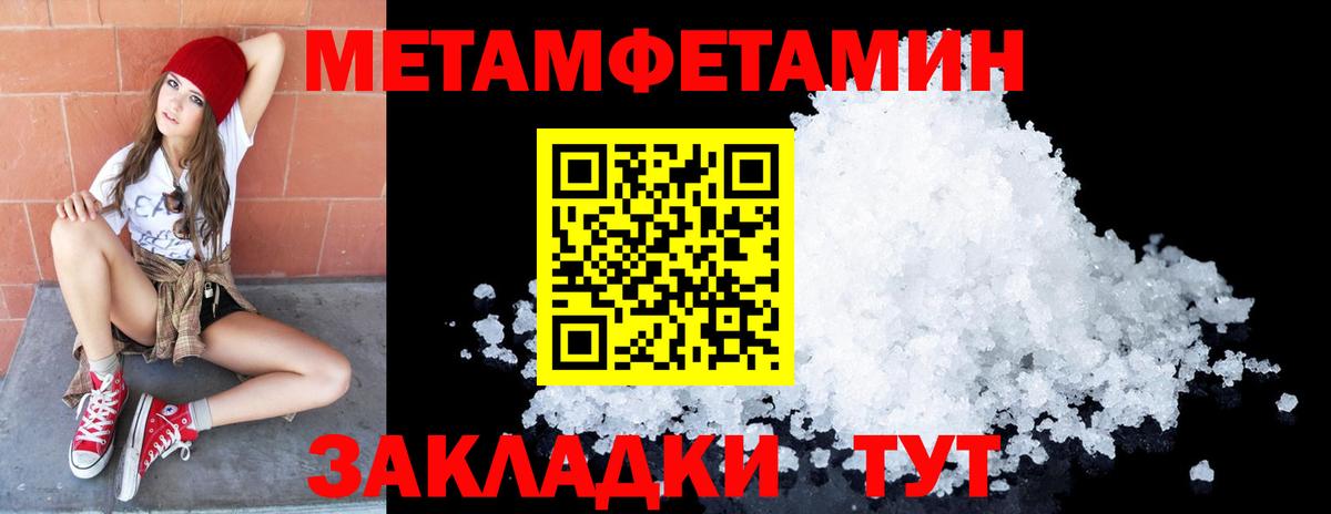 Красный Сулин  МЕТАМФЕТАМИН мет  Вход с VPN 